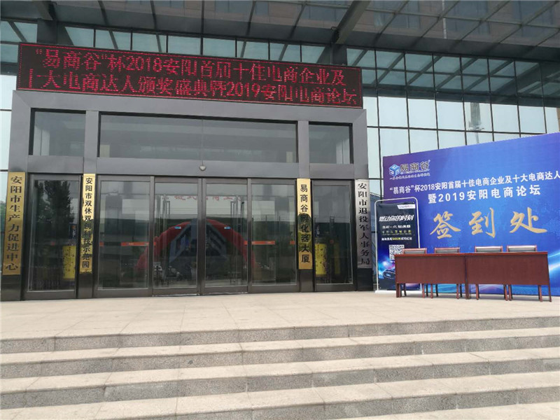 祝賀安陽(yáng)青峰網(wǎng)絡(luò)榮獲安陽(yáng)市十佳電商企業(yè)稱號(hào)！！！