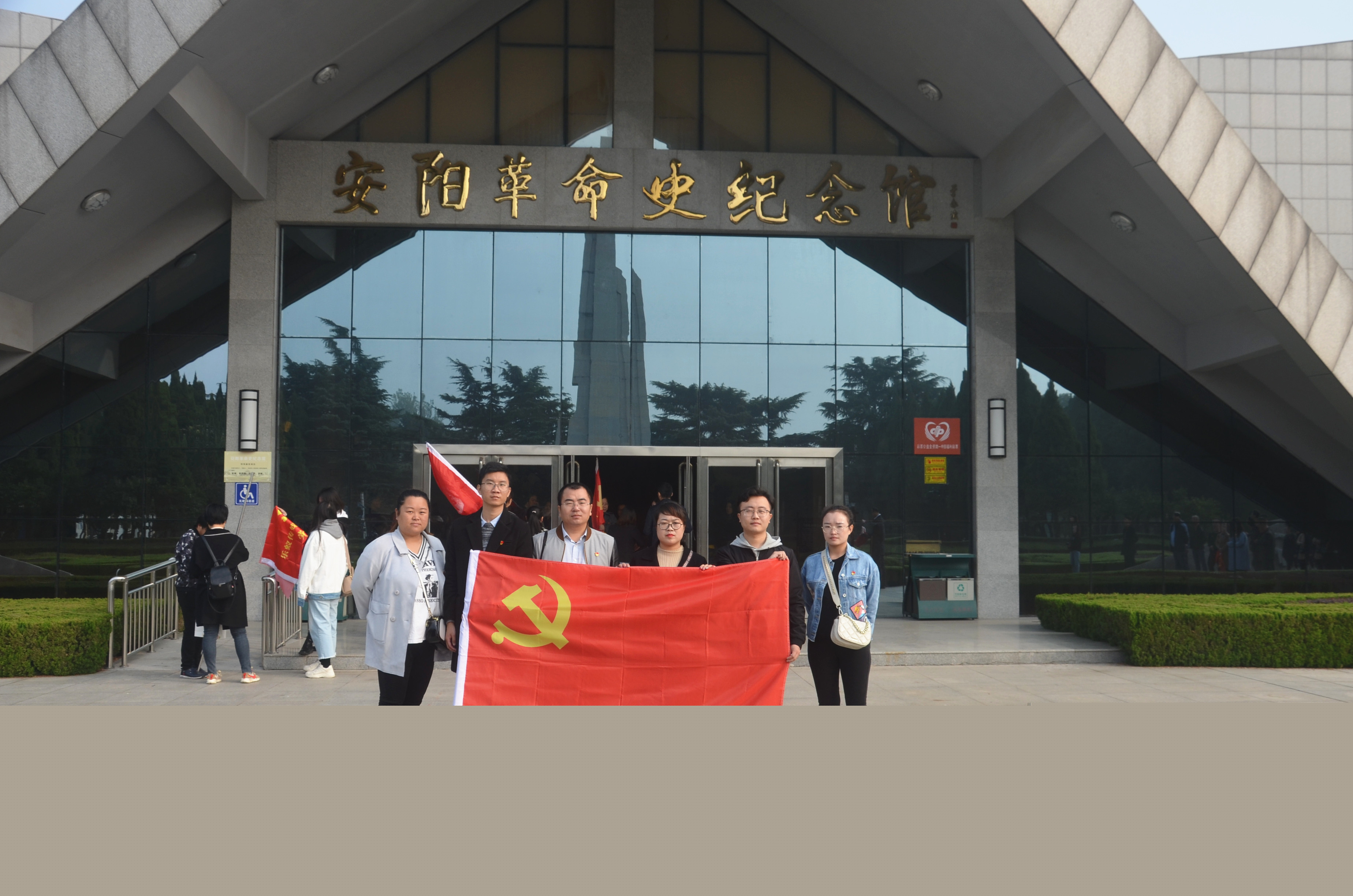 踏尋先輩足跡，傳承紅色基因?--安陽(yáng)青峰黨員參加市委網(wǎng)信辦開(kāi)展“不忘初心、牢記使命”主題黨日活動(dòng)